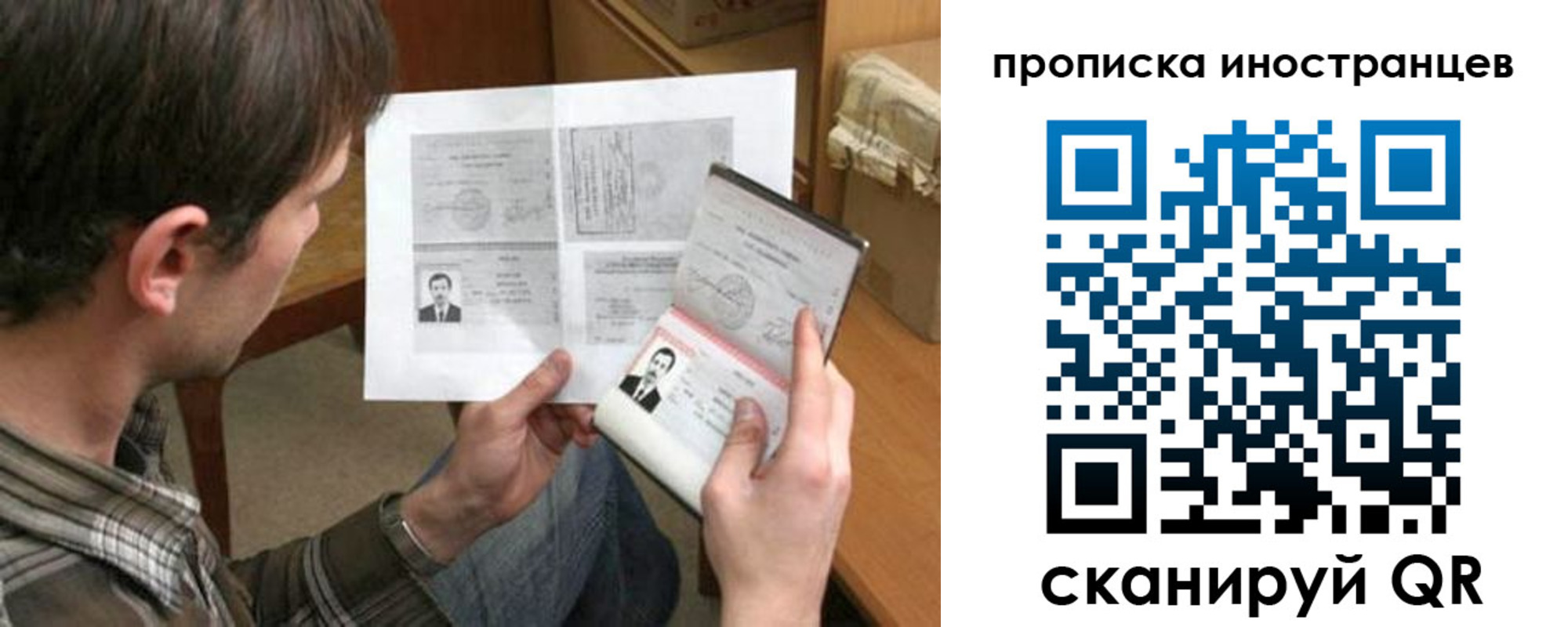 купить прописку в Котельниче