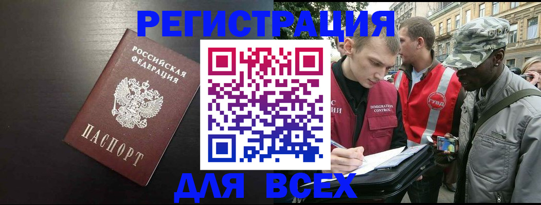 прописка для кредита в Котельниче