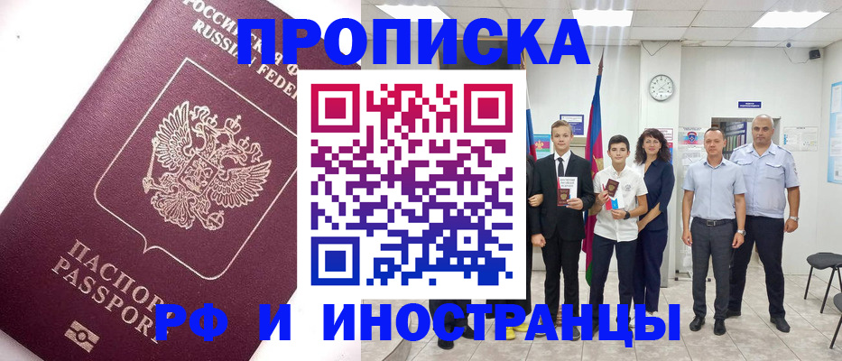 прописка для кредита в Котельниче