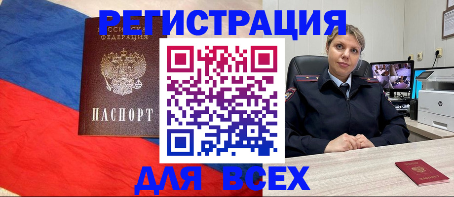 прописка паспорт в Котельниче