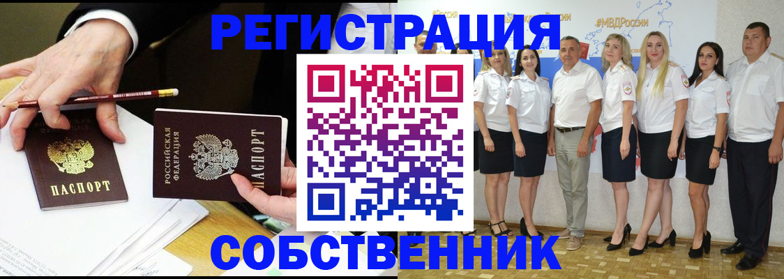 где прописаться в Котельниче